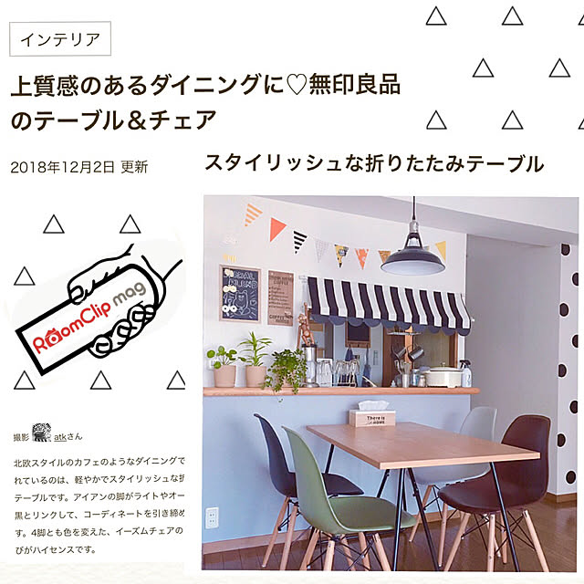 atkさんの実例写真