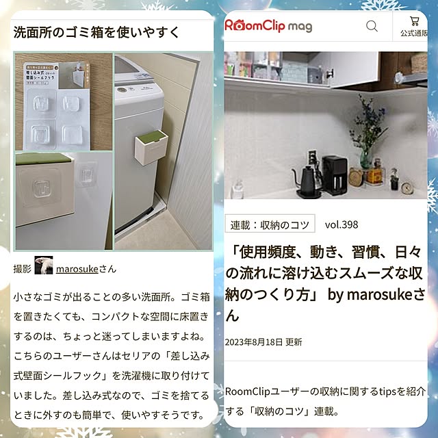 marosukeさんの実例写真