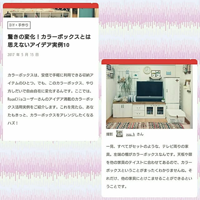 yuu.hさんの実例写真