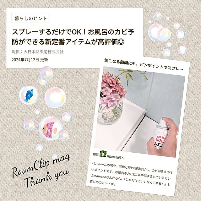 mamenoさんの部屋