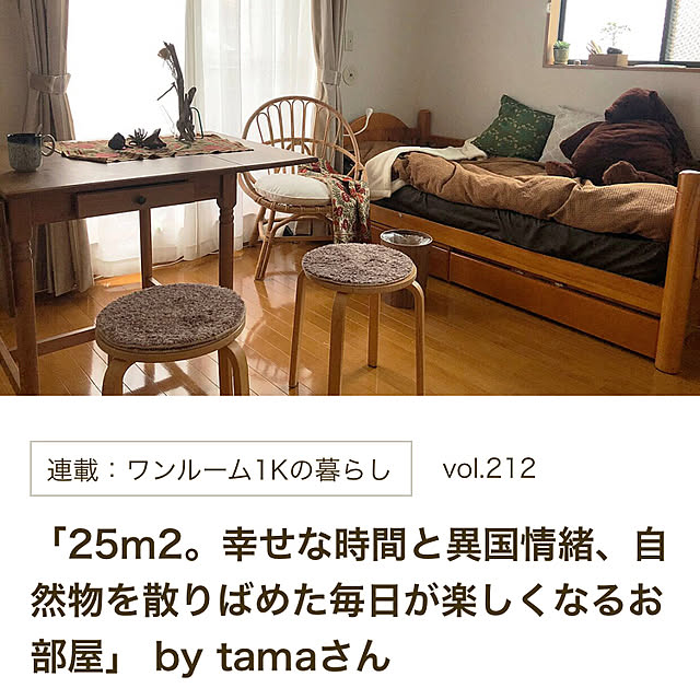 tamaさんの実例写真