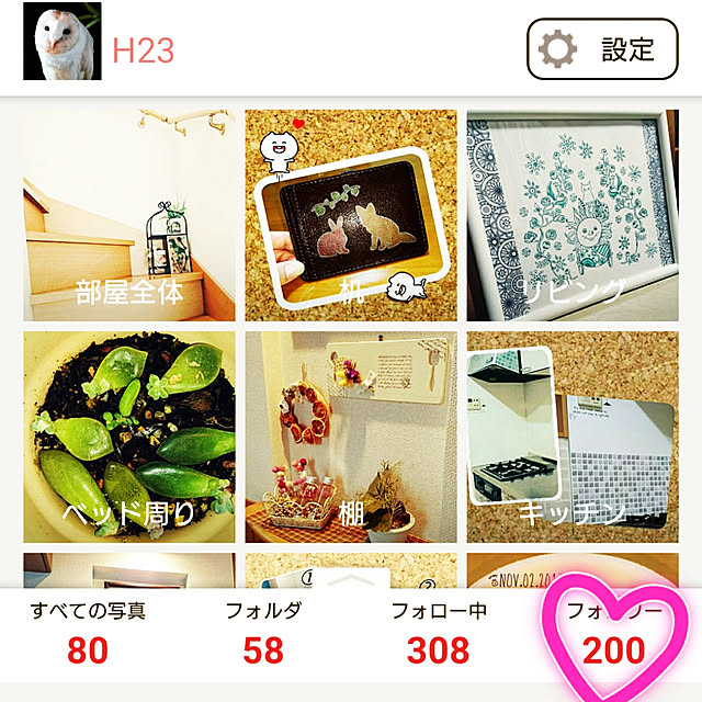 H23さんの実例写真