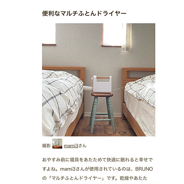 mami3さんの実例写真