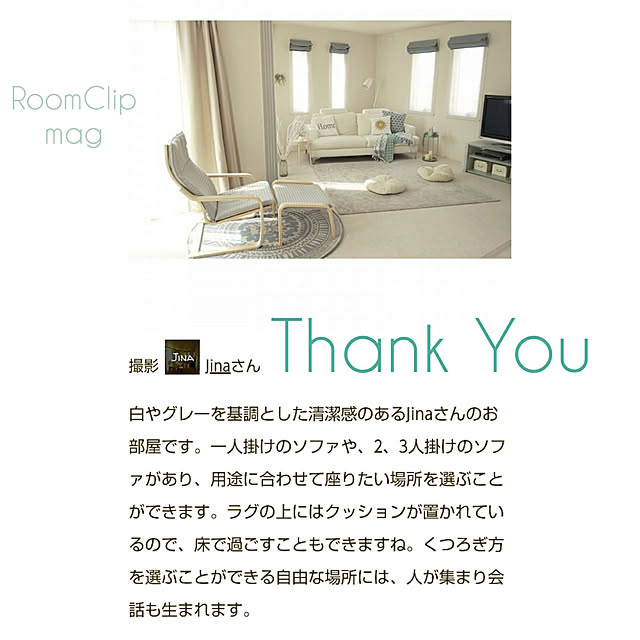 Jinaさんの実例写真