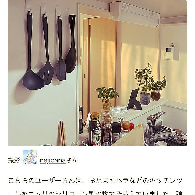 nejibanaさんの実例写真