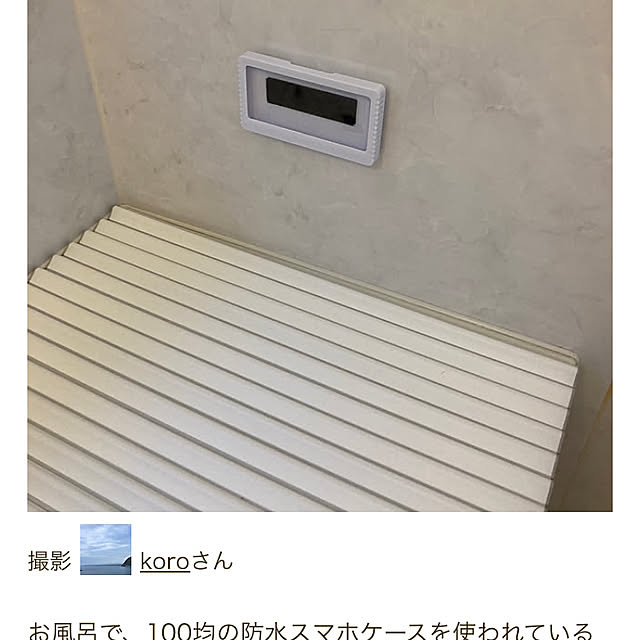 koroさんの部屋