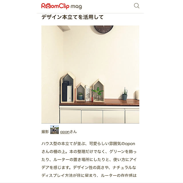 oponさんの実例写真