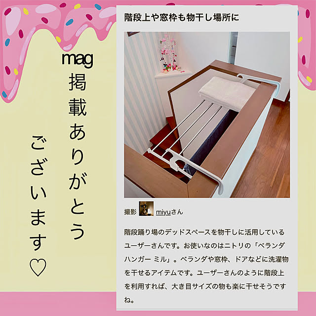 miyuさんの実例写真