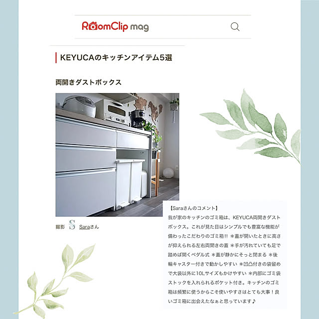 Saraさんの実例写真