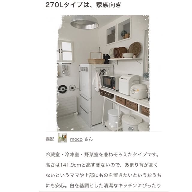 mocoさんの実例写真