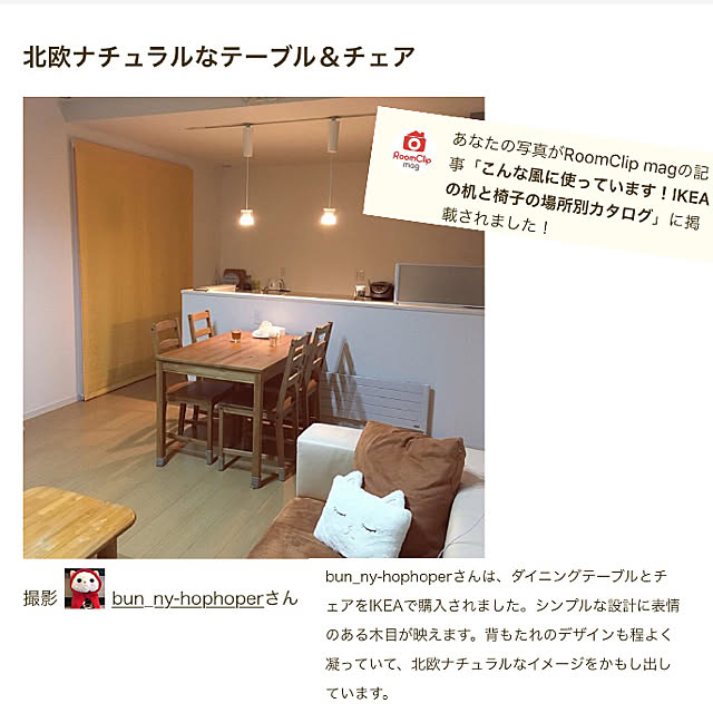 bun_ny-hophoperさんの実例写真