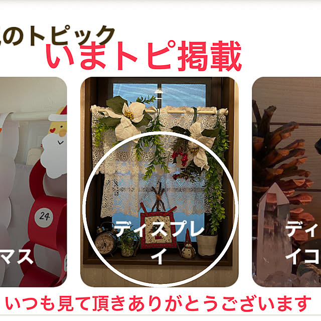 ritsukoさんの実例写真