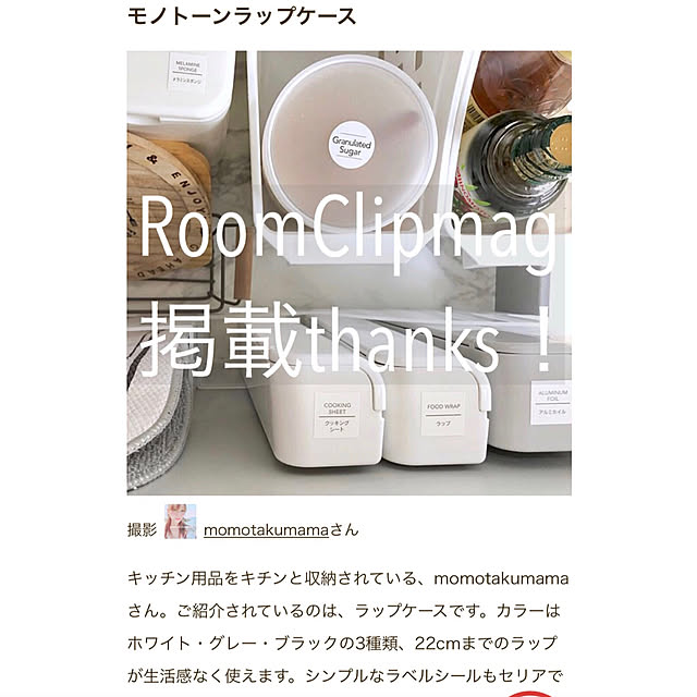 momotakumamaさんの実例写真