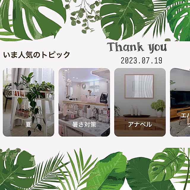 cotoriさんの部屋