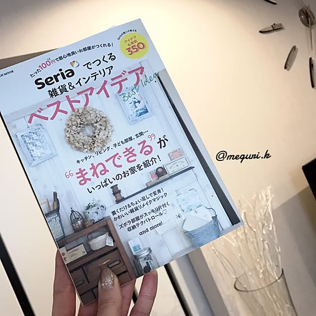meguri.kさんの実例写真