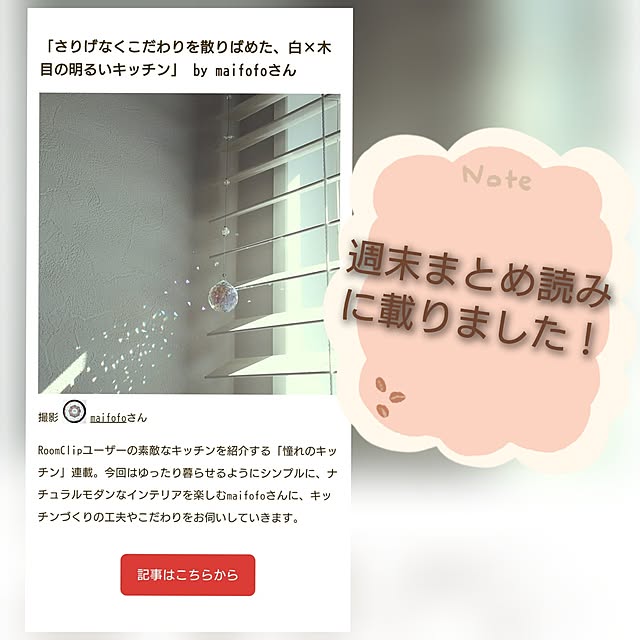 maifofoさんの実例写真
