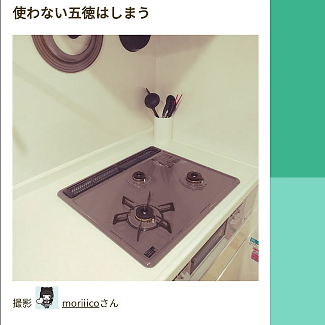 moricoさんの実例写真