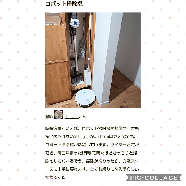 chocolatさんの実例写真