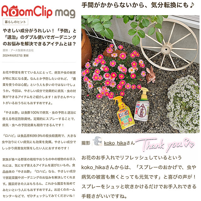 koko_hikaさんの実例写真