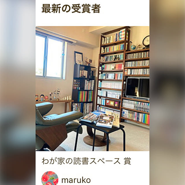 marukoさんの実例写真