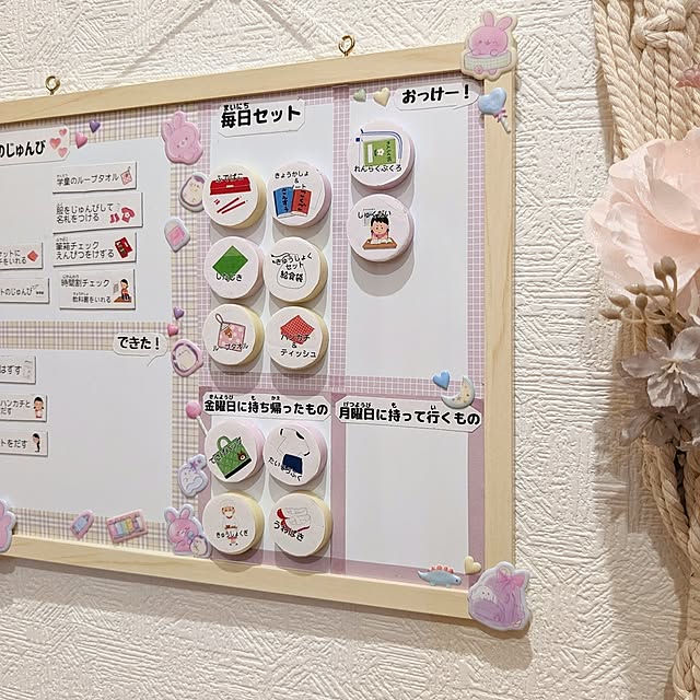 mamenoさんの部屋