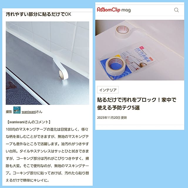 waniwaniさんの部屋