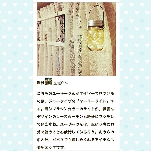 hapiさんの実例写真