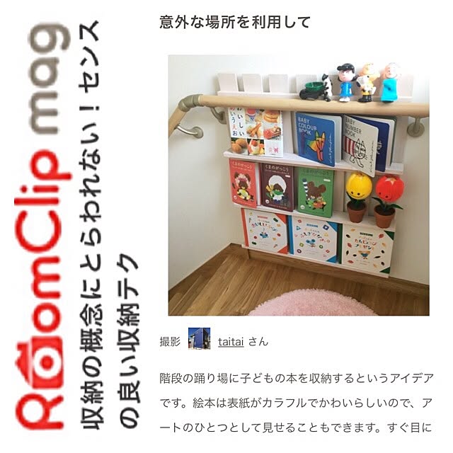 壁/天井/見せる収納/LAGERHAUS/RoomClip mag 掲載/2016.10.29...などのインテリア実例 - 2016-10-29 07:08:54