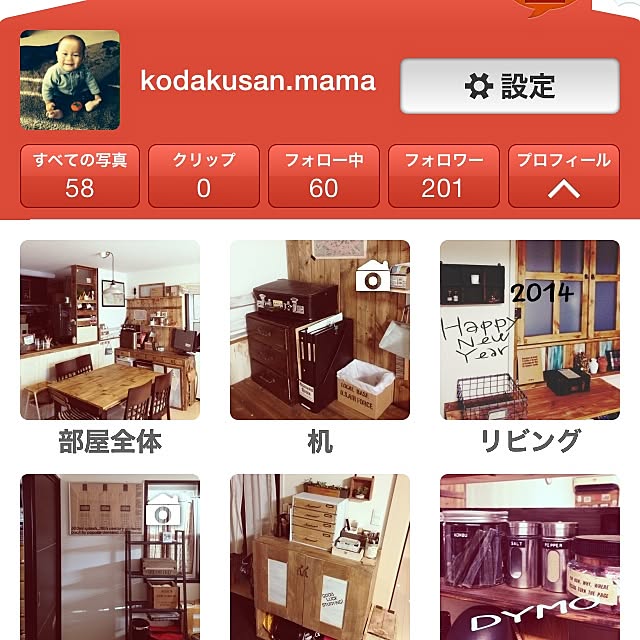 kodakusan.sakiさんの実例写真
