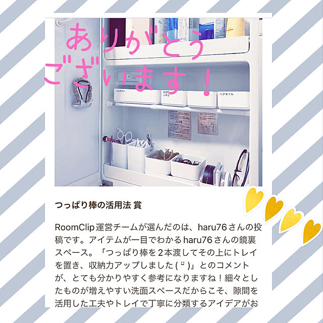 ha_ru76さんの実例写真
