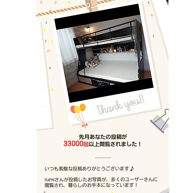 rumi_ebiさんの実例写真