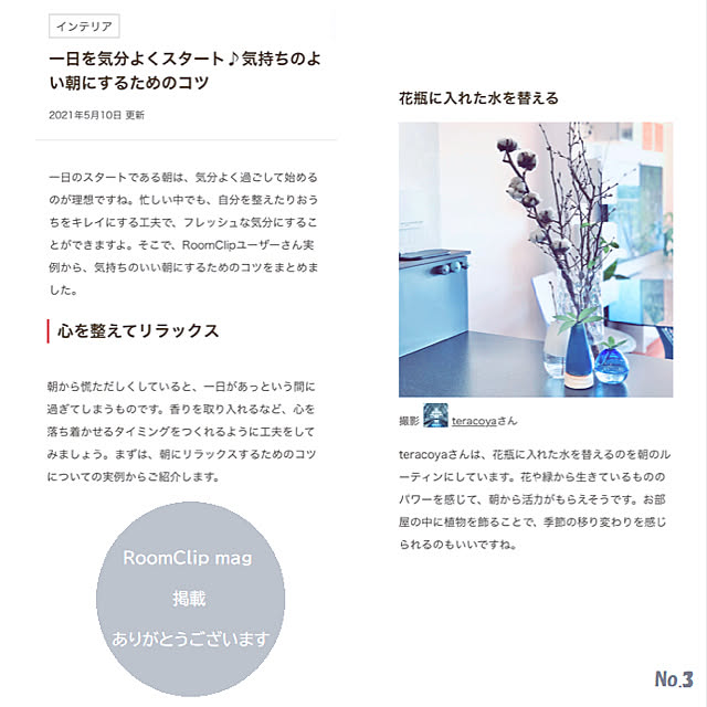 teracoyaWORLDさんの実例写真