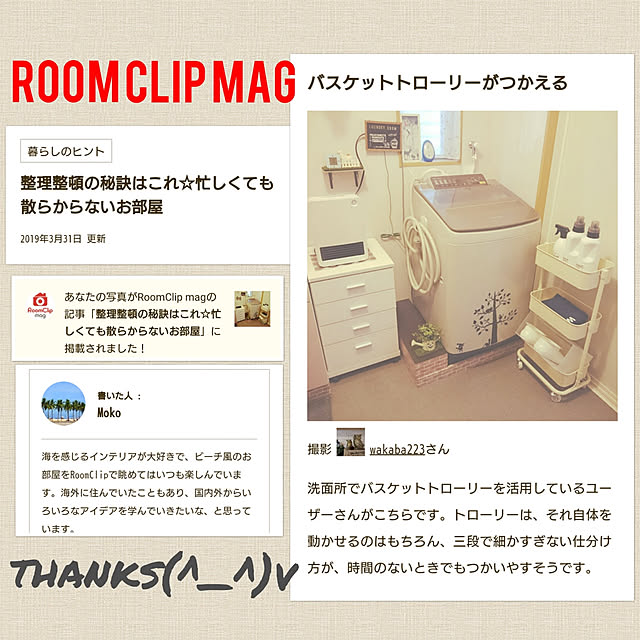 wakaba223さんの実例写真