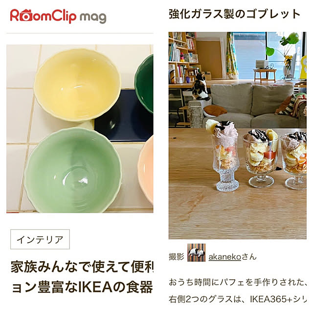 akanekoさんの部屋