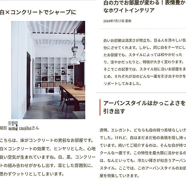 raujikaさんの実例写真