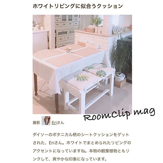 Eriさんの実例写真