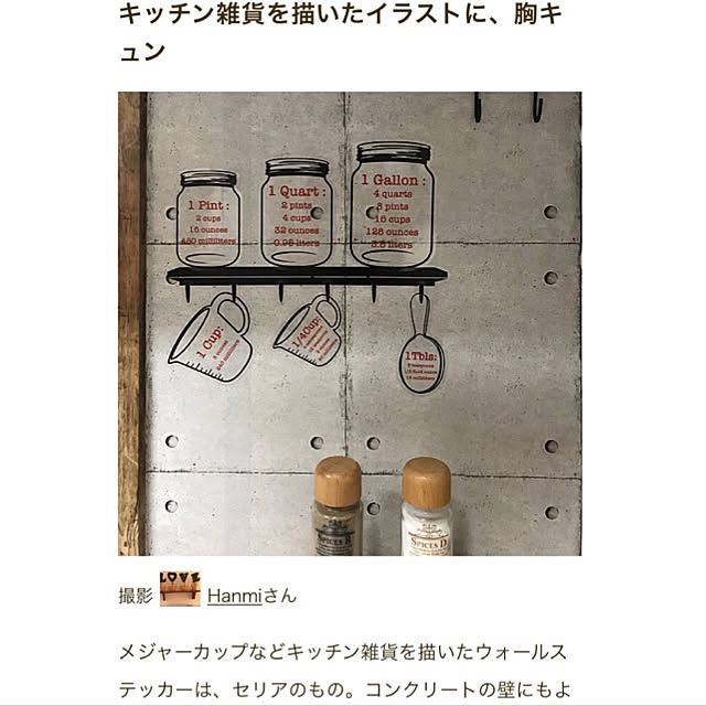Hanmiさんの実例写真