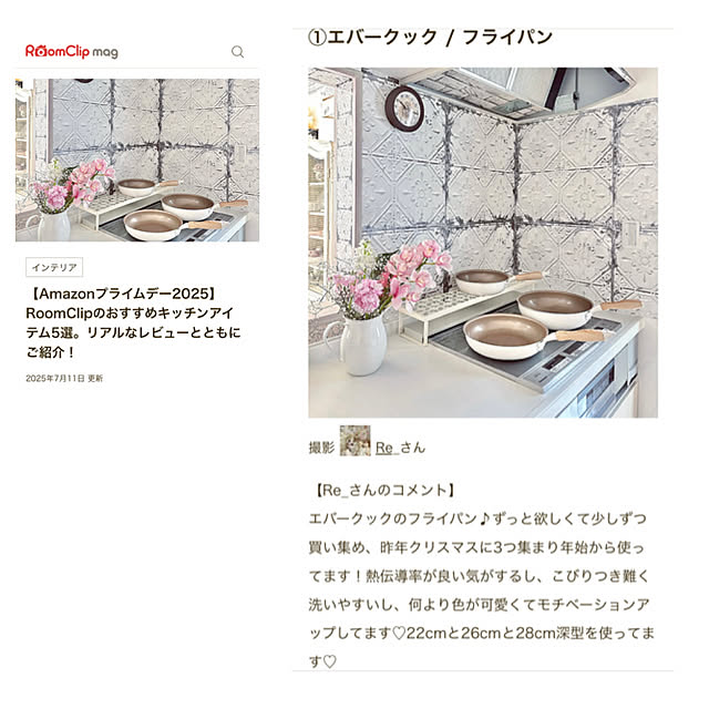 Re_さんの実例写真