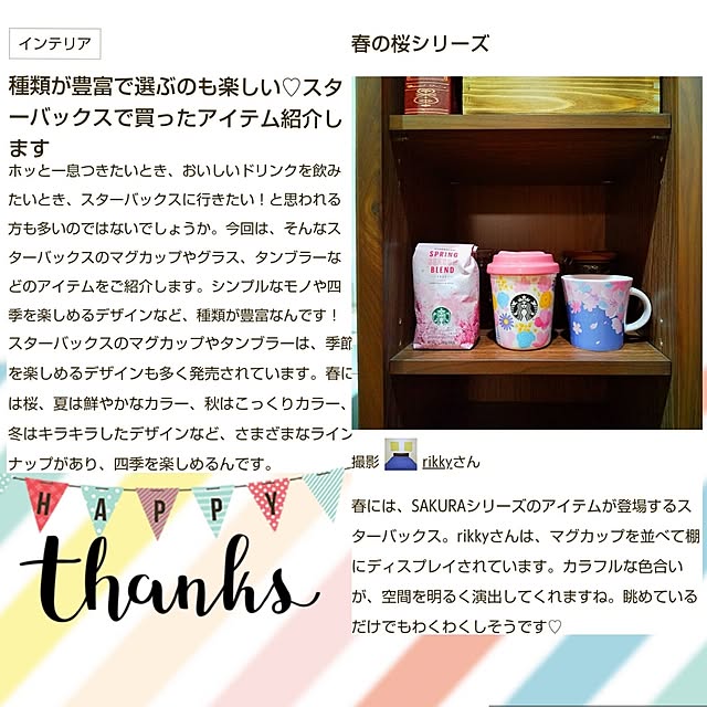 rikkyさんの実例写真