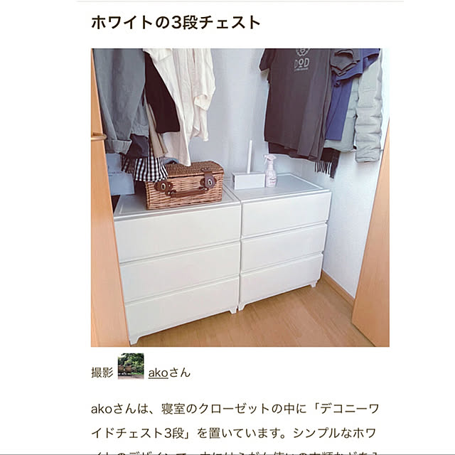 akoさんの実例写真