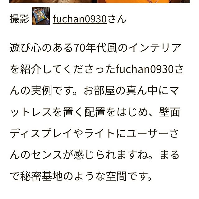 fuchan0930さんの部屋