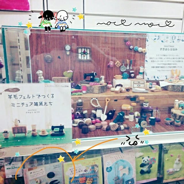 moco-mocoさんの実例写真