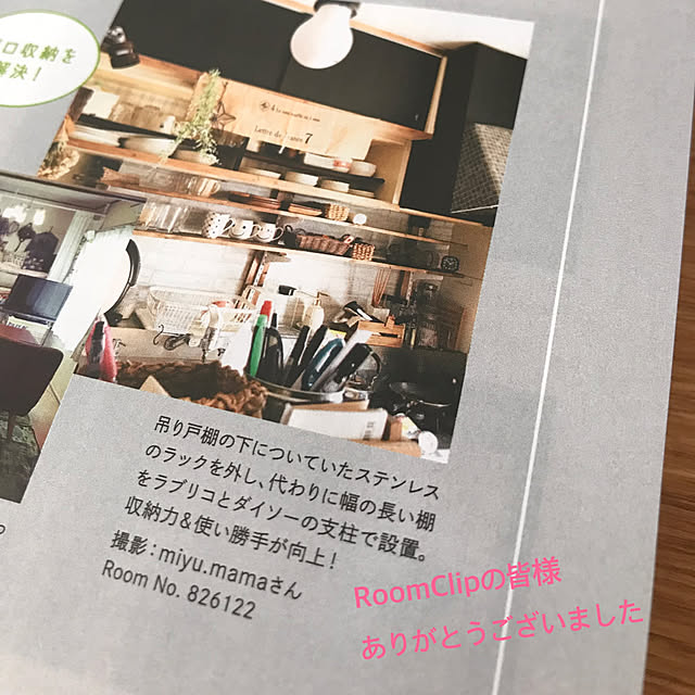 miyu.mamaさんの実例写真