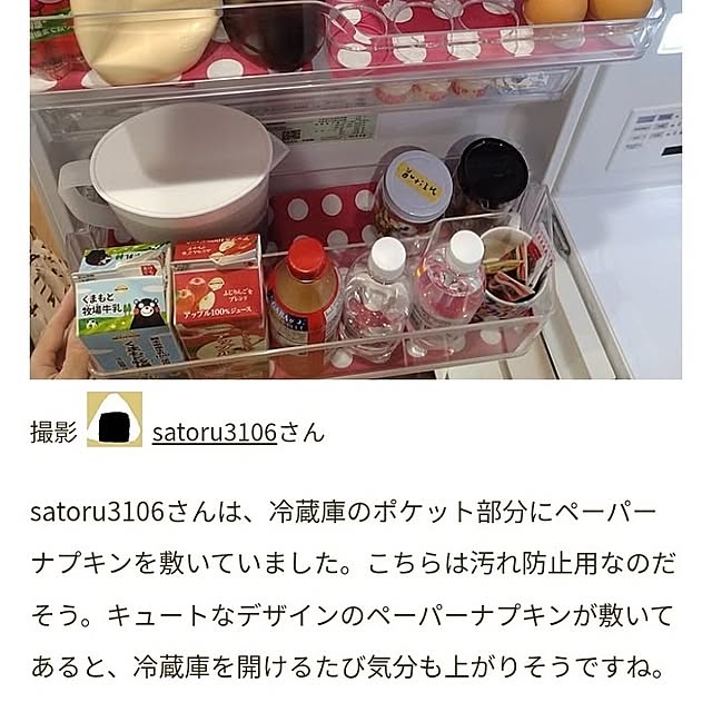 satoru3106さんの部屋