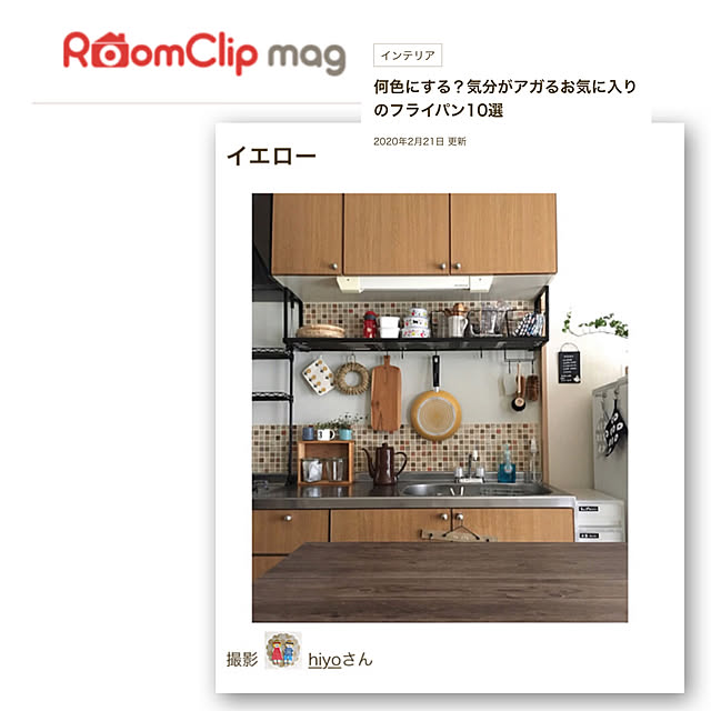 hiyoさんの実例写真
