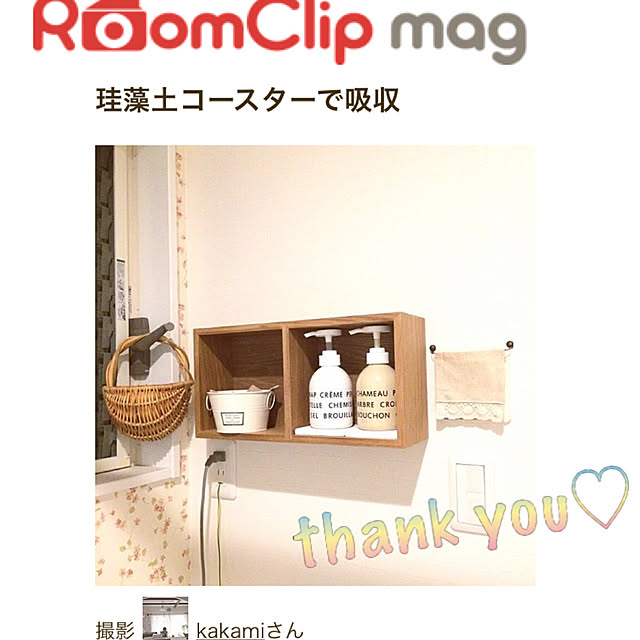 kakamiさんの実例写真