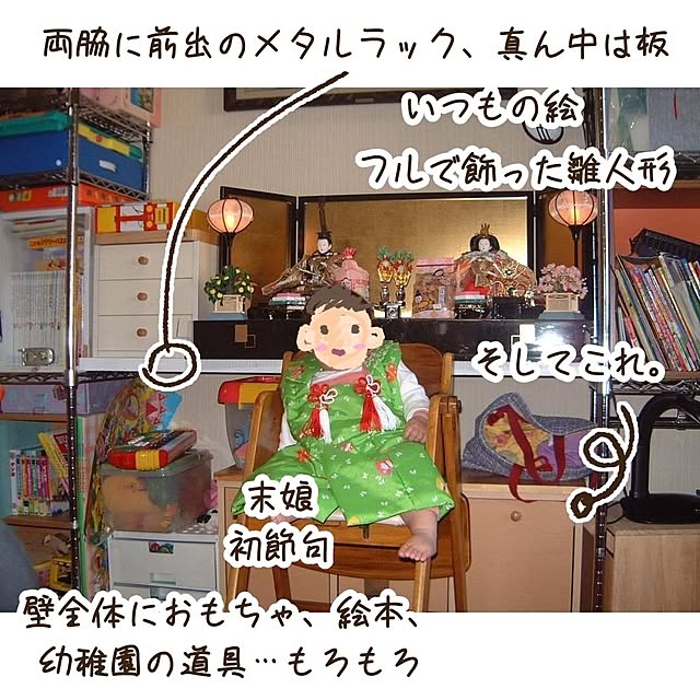 mi-saさんの部屋