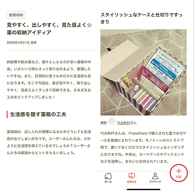 YUMMYさんの実例写真