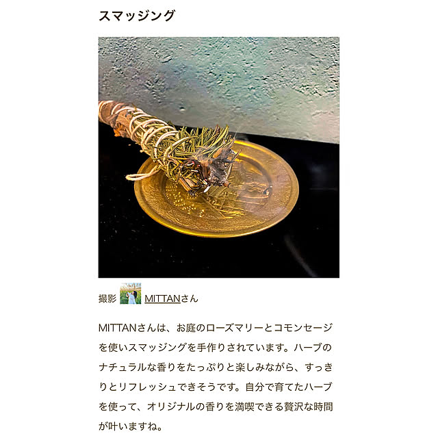 MITTANさんの実例写真