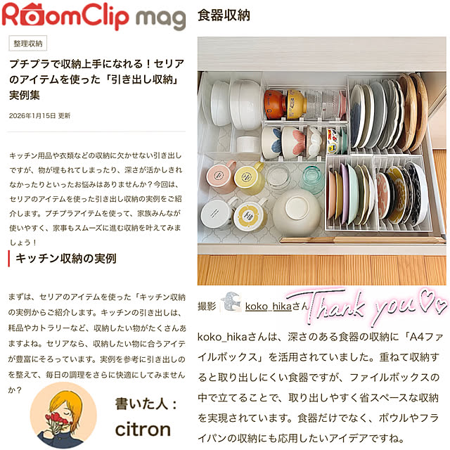 koko_hikaさんの部屋